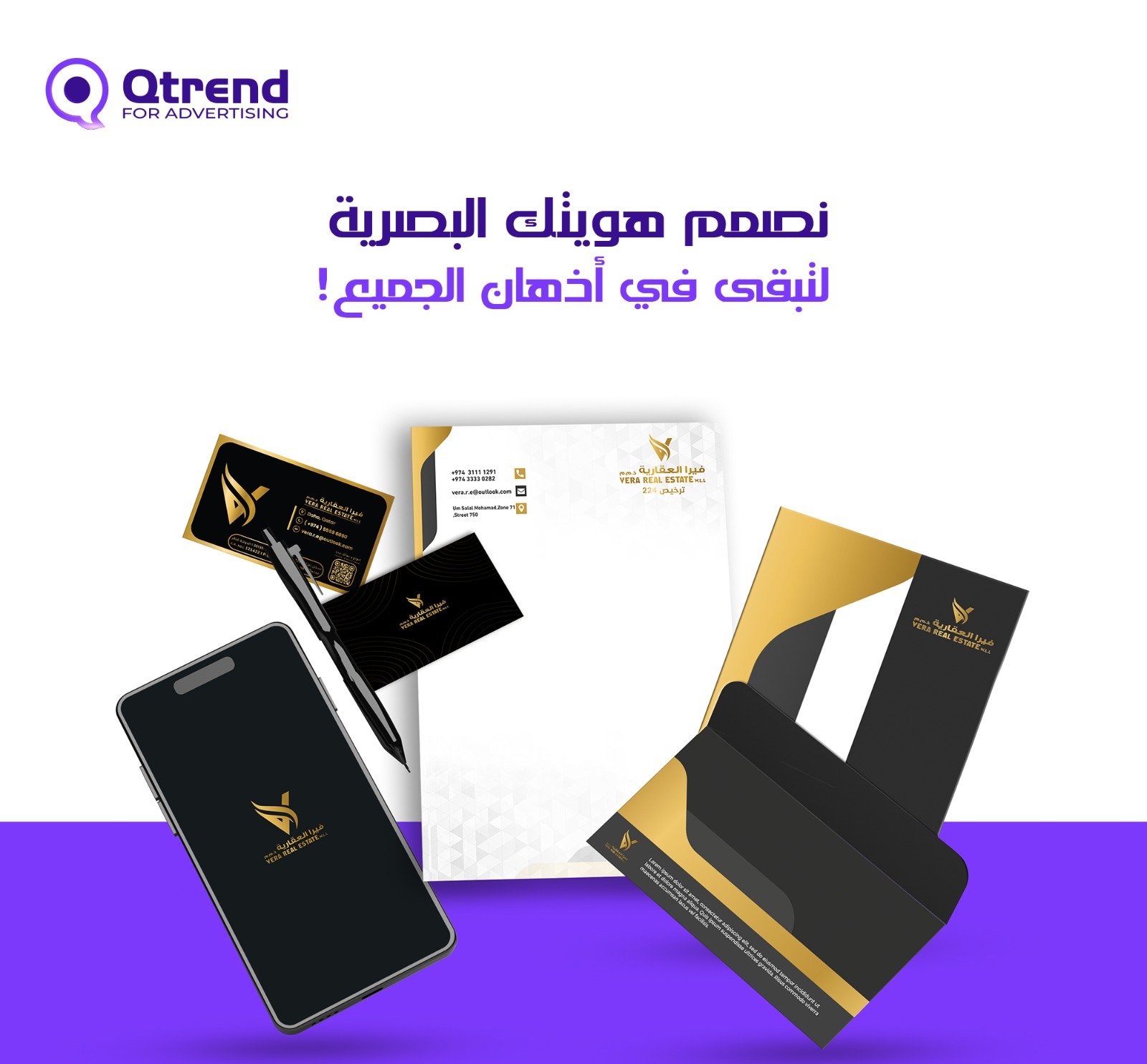 QTrend creative branding services