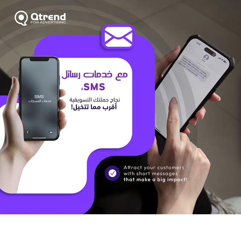 QTrend messaging and social campaigns