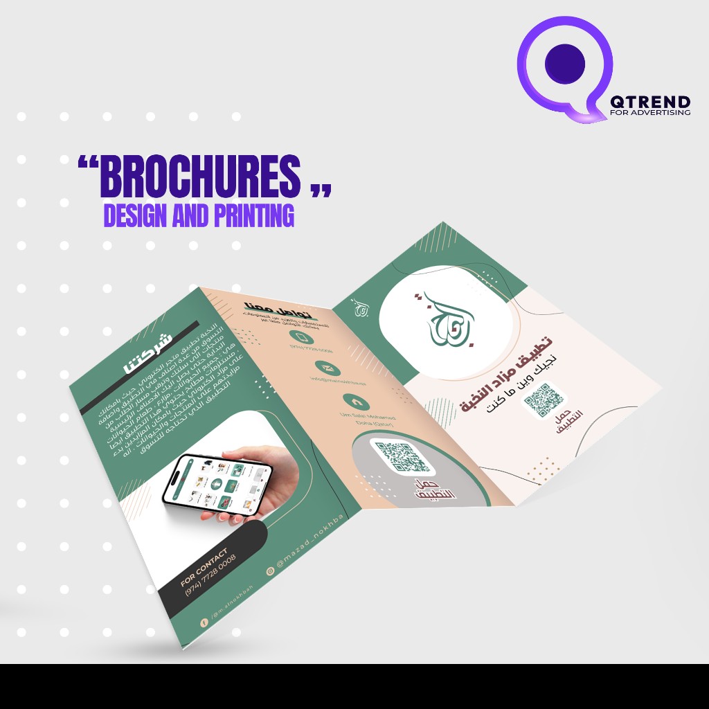 QTrend brochure design sample