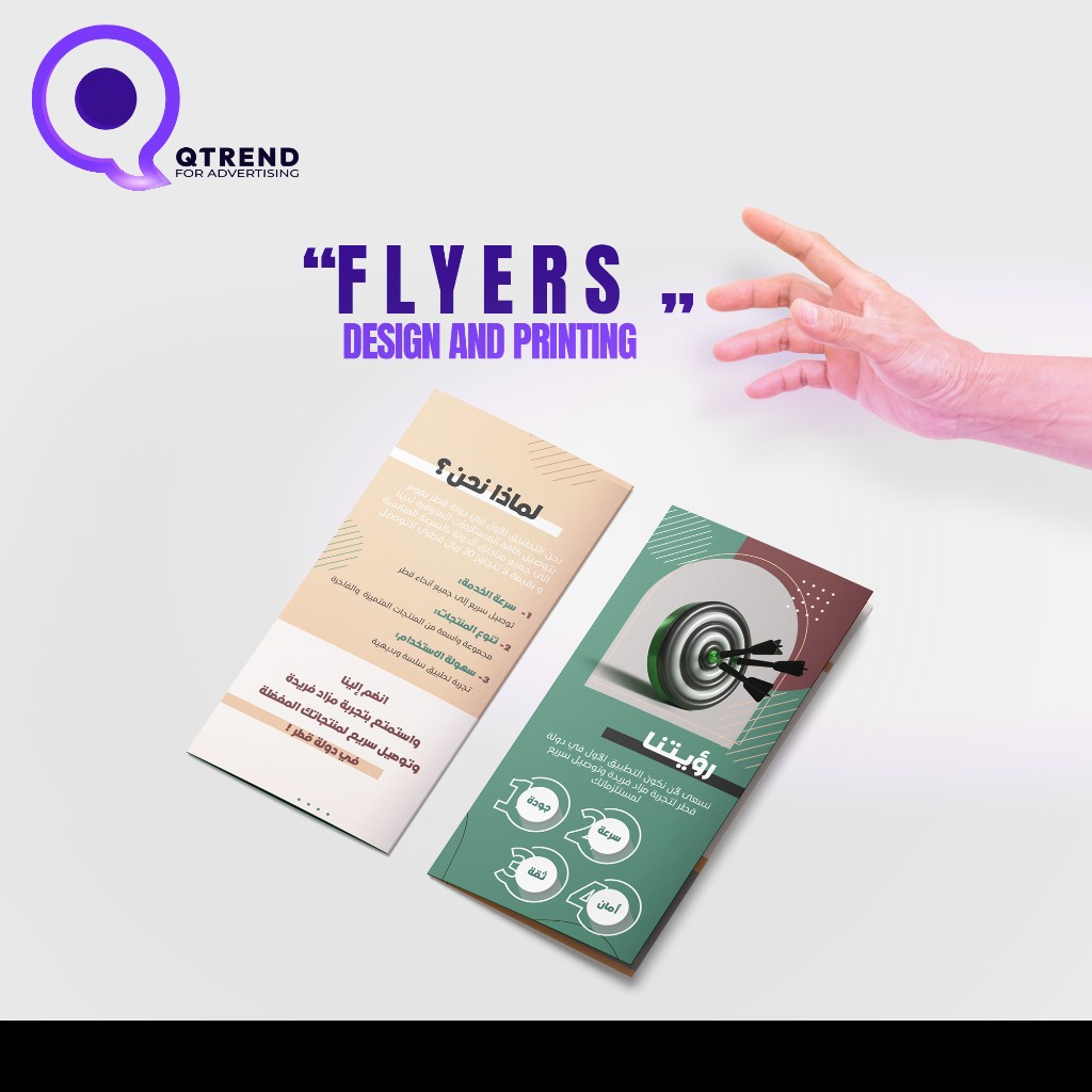 QTrend flyer design sample